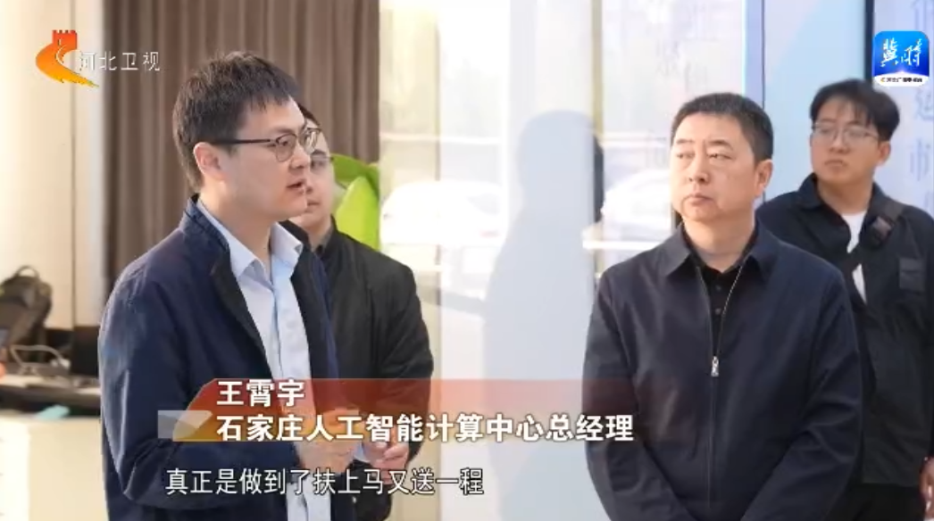 河北:用“新”服务营造一流商务营商环境