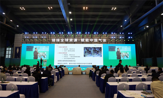 一批行业“三新”集中亮相 2024中国国际气体工业博览会在无锡举行_fororder_图片4