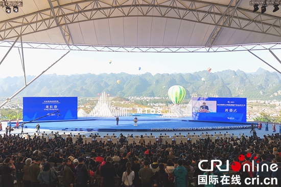 “2019国际山地旅游暨户外运动大会”在贵州兴义开幕