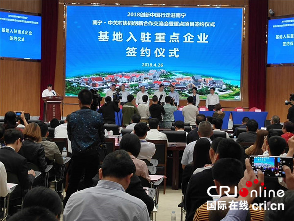 【唐已审】【供稿】【移动端】【南宁】【园区建设】【金融投资】南宁·中关村创新示范基地与9家企业成功签约 【唐已审】【供稿】【移动端】【南宁】【园区建设】【金融投资】南宁·中关村创新示范基地与9家企业成功签约