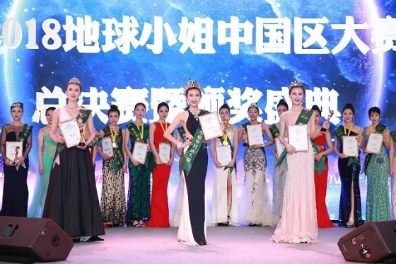 2019年地球小姐中国区大赛广东赛区报名全面启动 2019年地球小姐中国区大赛广东赛区报名全面启动