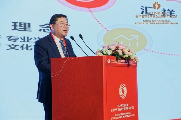 2024年(第七届)驻华使节与商贸企业家新年对话会在北京隆重举办