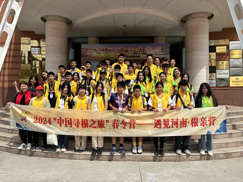 45名海外华裔青少年“老家河南”探寻文明之源
