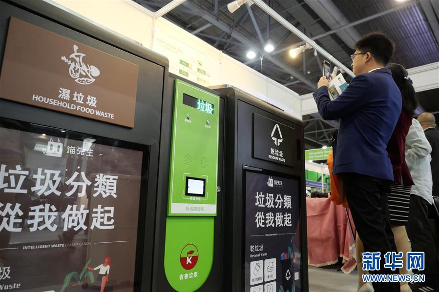 #新华网#国际环保博览在港开幕 助业界捕捉“绿色商机”