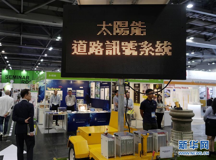 #新华网#国际环保博览在港开幕 助业界捕捉“绿色商机”