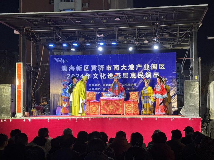 沧州南大港:打造家门口的戏曲盛宴_fororder_图片 3