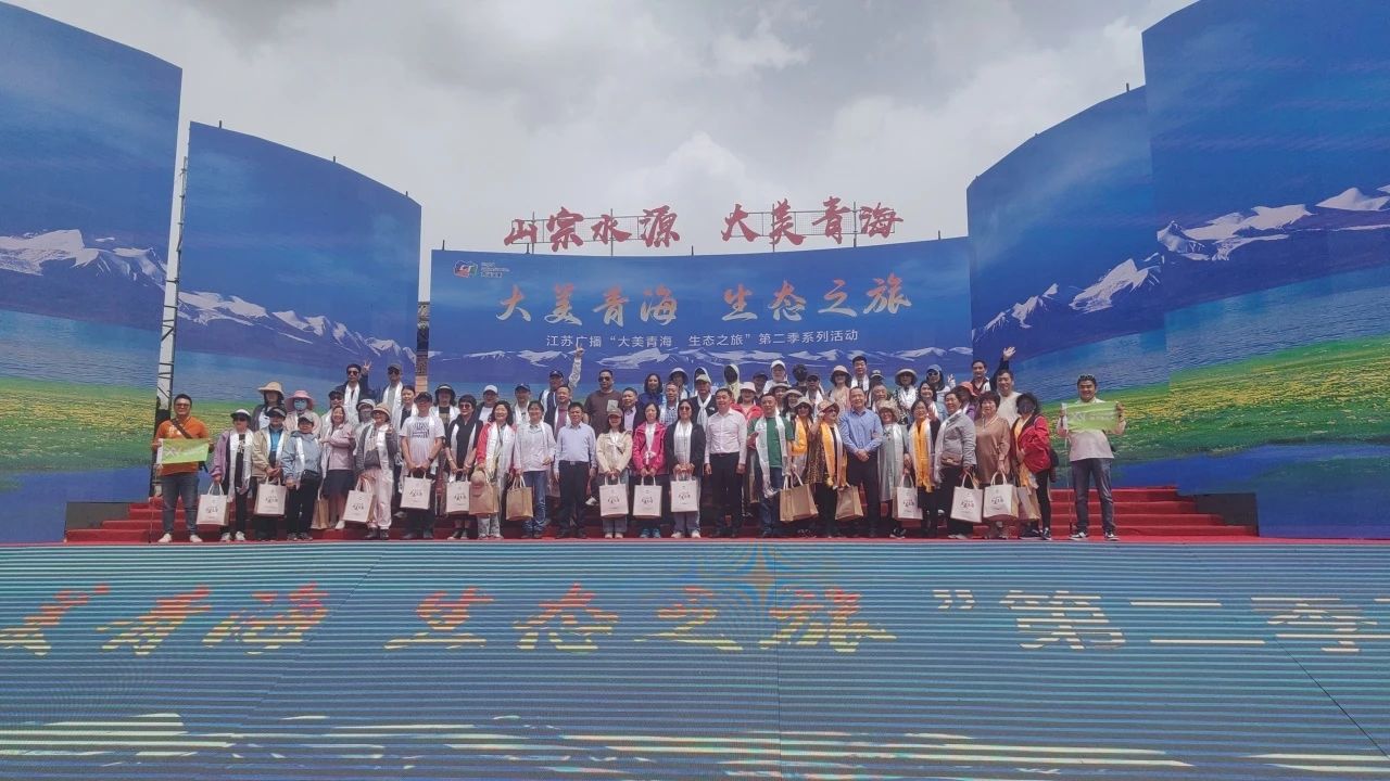  The Transport Publicity Committee of China Guangzhou Federation launched the large-scale live broadcast series of activities themed "Mountains, Rivers and Beautiful Qinghai" in six provinces and cities of China · Qingdao aid in 2024_forder_38