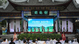 第三届千年金山红古树茶文化艺术节活动在重庆南川启动
