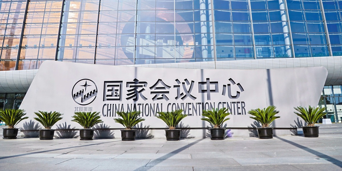 第三届中国国际软件发展大会暨中国软件行业协会成立四十周年纪念活动于4月24日在北京国家会议中心开幕_fororder_pl1YdkDO66