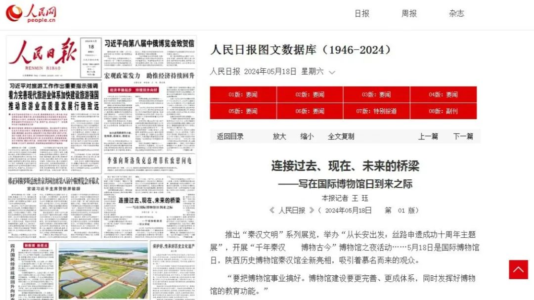 秦汉新城:“5·18国际博物馆日”中国主会场活动溢出效应持续显现_fororder_图片9