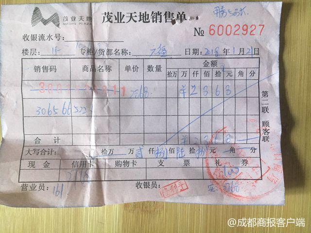 女子买4根金手链戴两月断3根 厂家:无质量问题