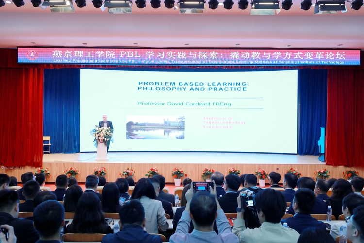 燕京理工学院举办“PBL学习实践与探索：撬动教与学方式变革论坛”