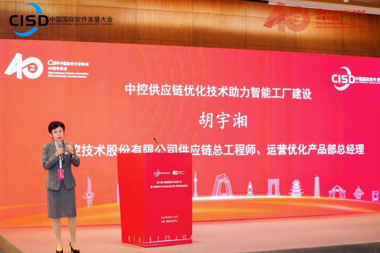 第三届中国国际软件发展大会 创新成果发布会成果丰硕_fororder_2