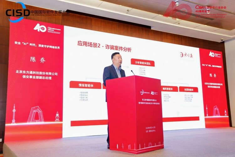 第三届中国国际软件发展大会 创新成果发布会成果丰硕_fororder_1