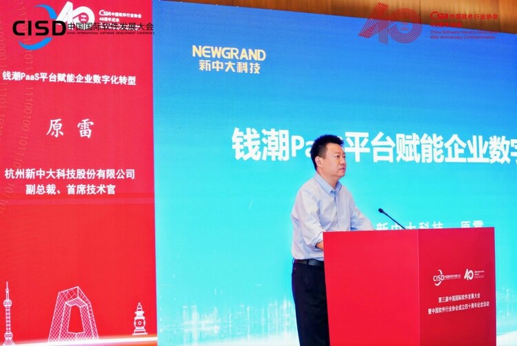 第三届中国国际软件发展大会 创新成果发布会成果丰硕_fororder_5