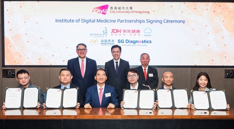 香港城大创立数码医学研究院 与全球合作伙伴推动生命健康科技创新发展