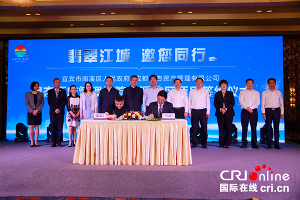 图片默认标题_fororder_南溪区委副书记、区长何永宏代表南溪区政府与成都银杏资产管理有限公司总经理田涛签订合作协议（摄影-李梅）5