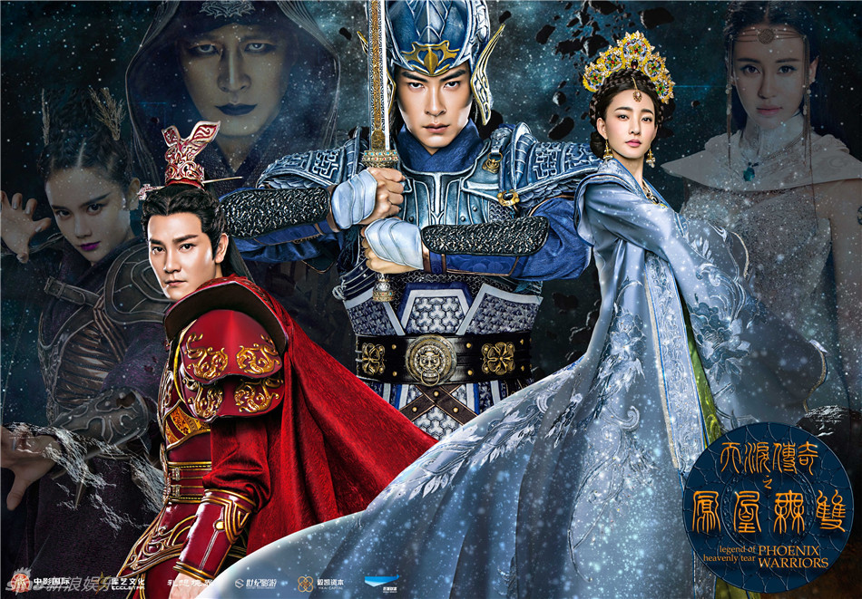 《凤凰无双》王丽坤郑元畅古装剧玩科幻(图)