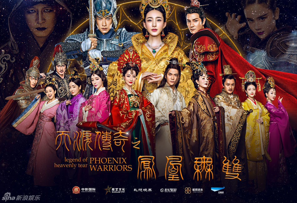 《凤凰无双》王丽坤郑元畅古装剧玩科幻(图)