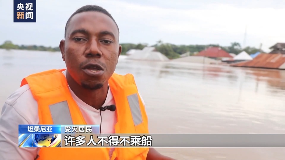 坦桑尼亚洪水泛滥受灾严重 最大城市变“泽国”