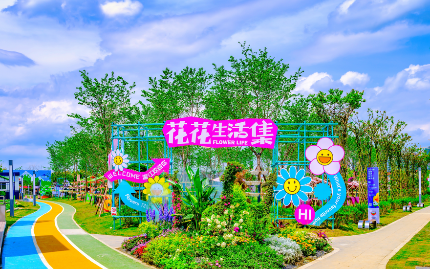 Embracing Floral Splendor: The Opening of the Wenjiang District Sub-venue at the International Horticultural Exhibition Chengdu_fororder_图片2