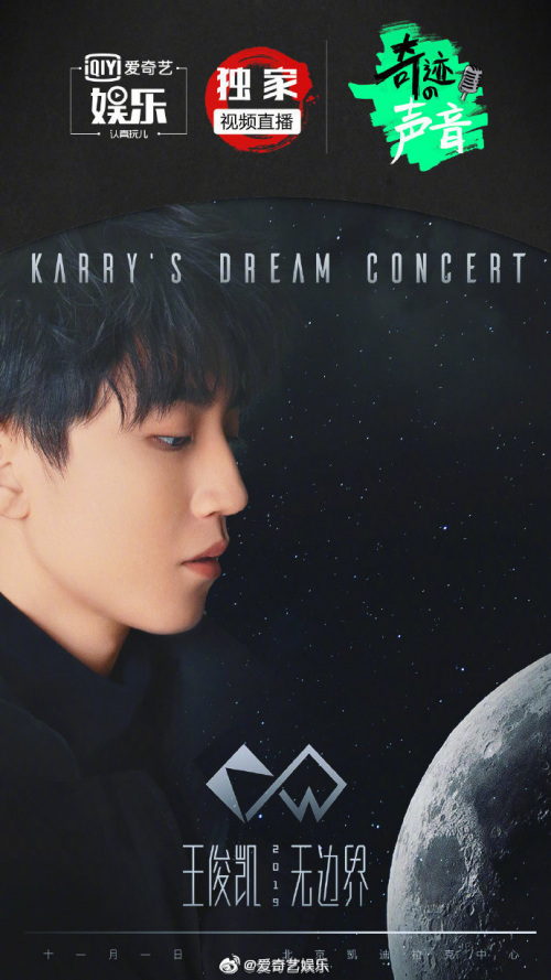 王俊凯个唱直播将开启 爱奇艺娱乐助粉丝“无边界”应援 王俊凯个唱直播将开启 爱奇艺娱乐助粉丝“无边界”应援