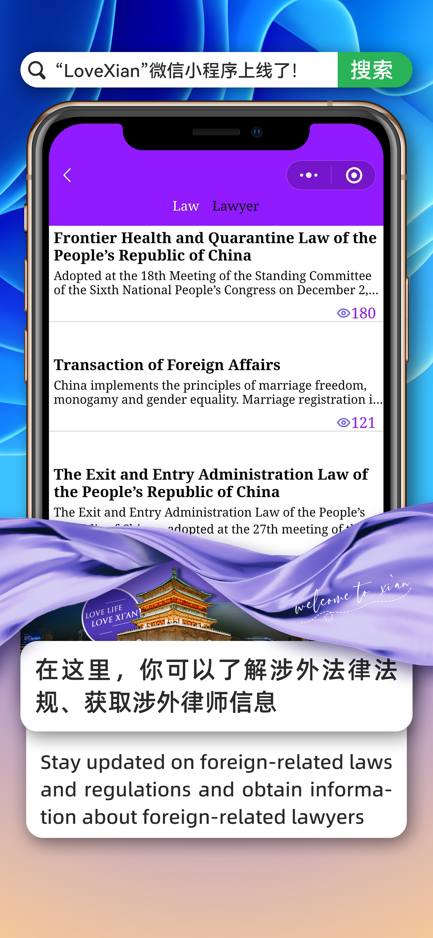 “LoveXian ”微信小程序上线_fororder_7