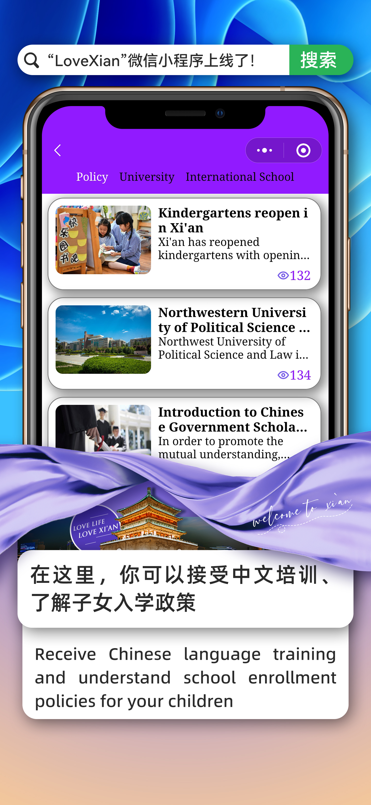 “LoveXian ”微信小程序上线_fororder_3