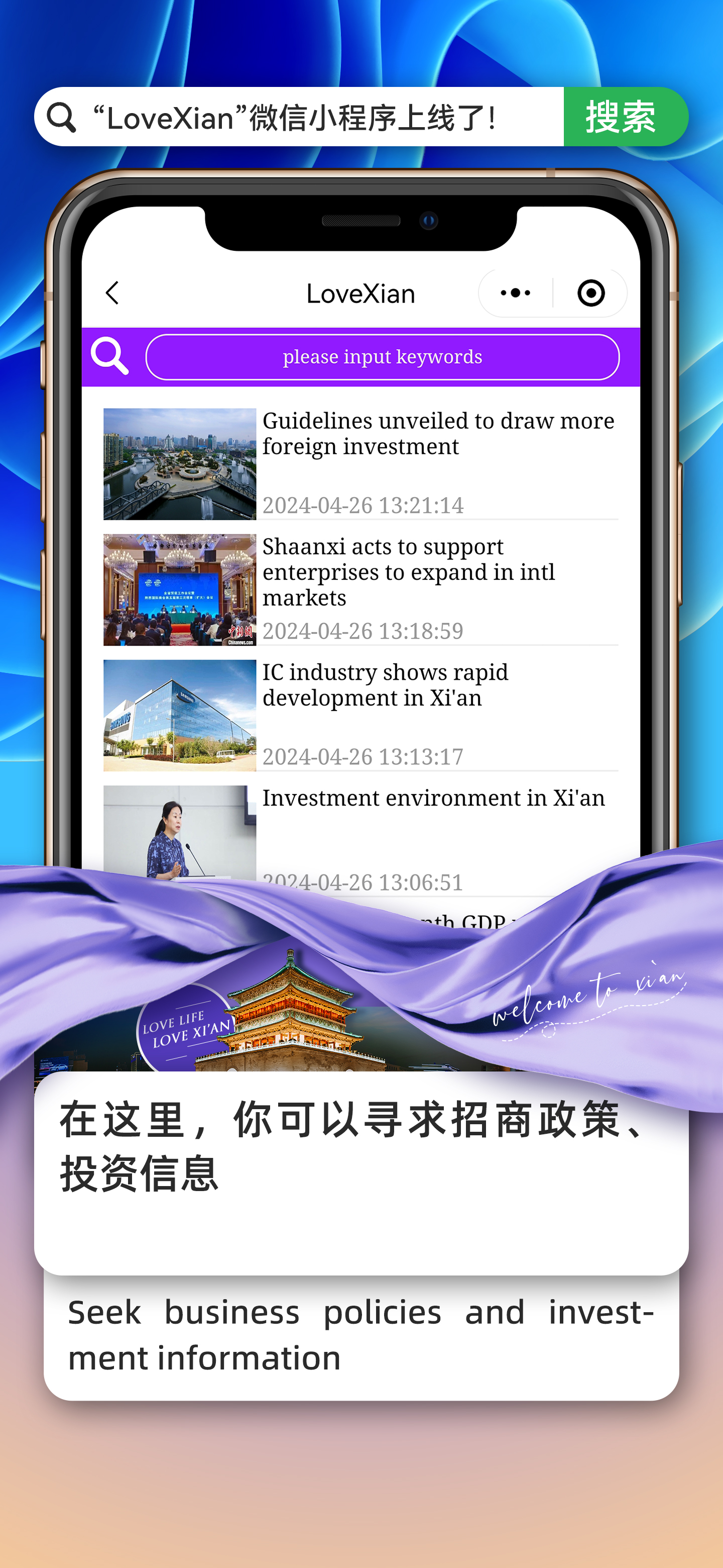 “LoveXian ”微信小程序上线_fororder_4