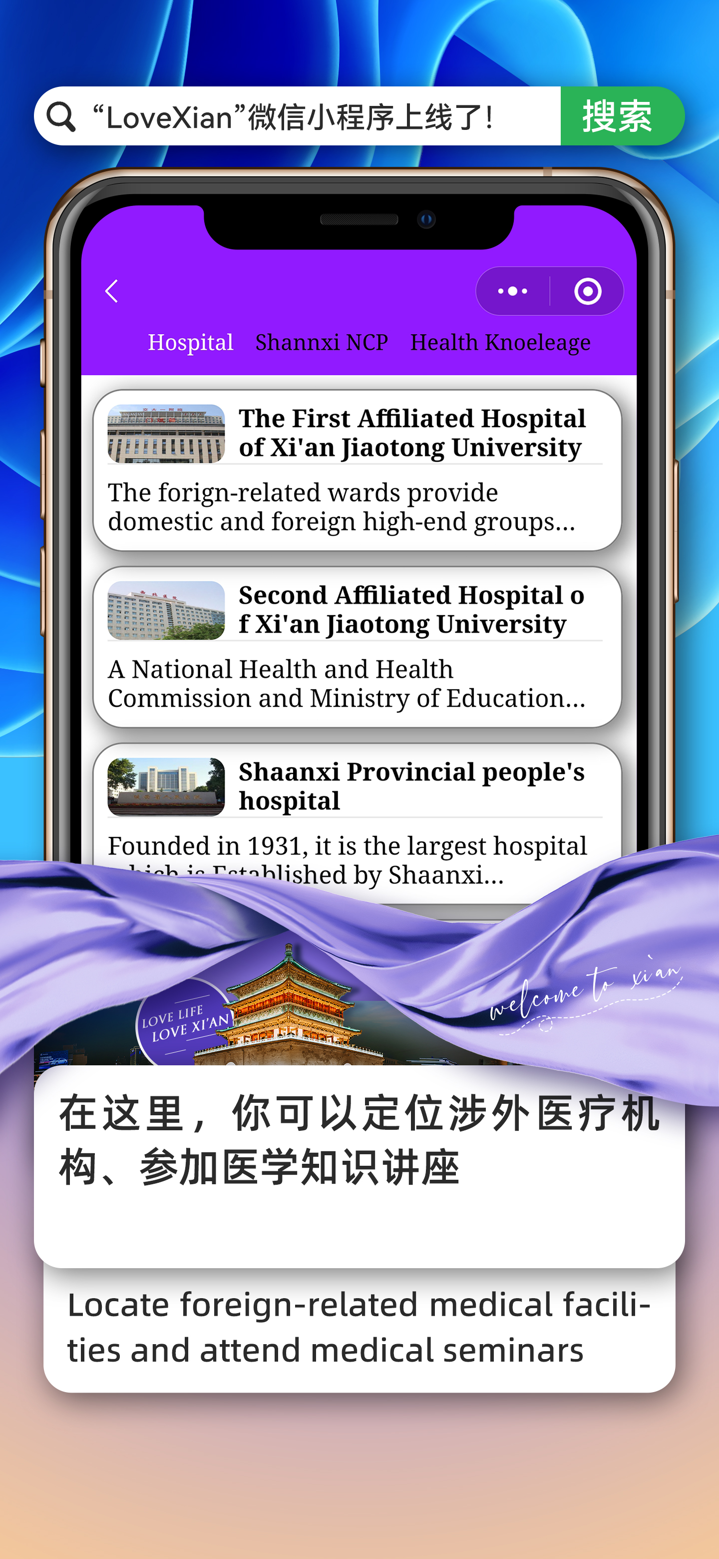 “LoveXian ”微信小程序上线_fororder_6
