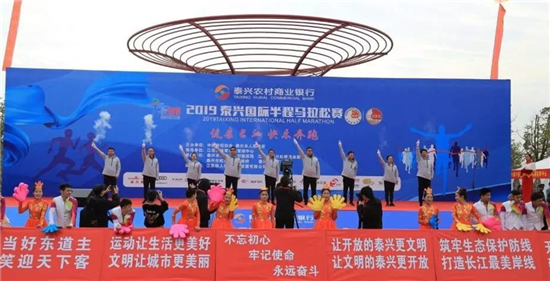 (供稿 文体列表 三吴大地南京 移动版)2019泰兴国际半程马拉松赛成功举行