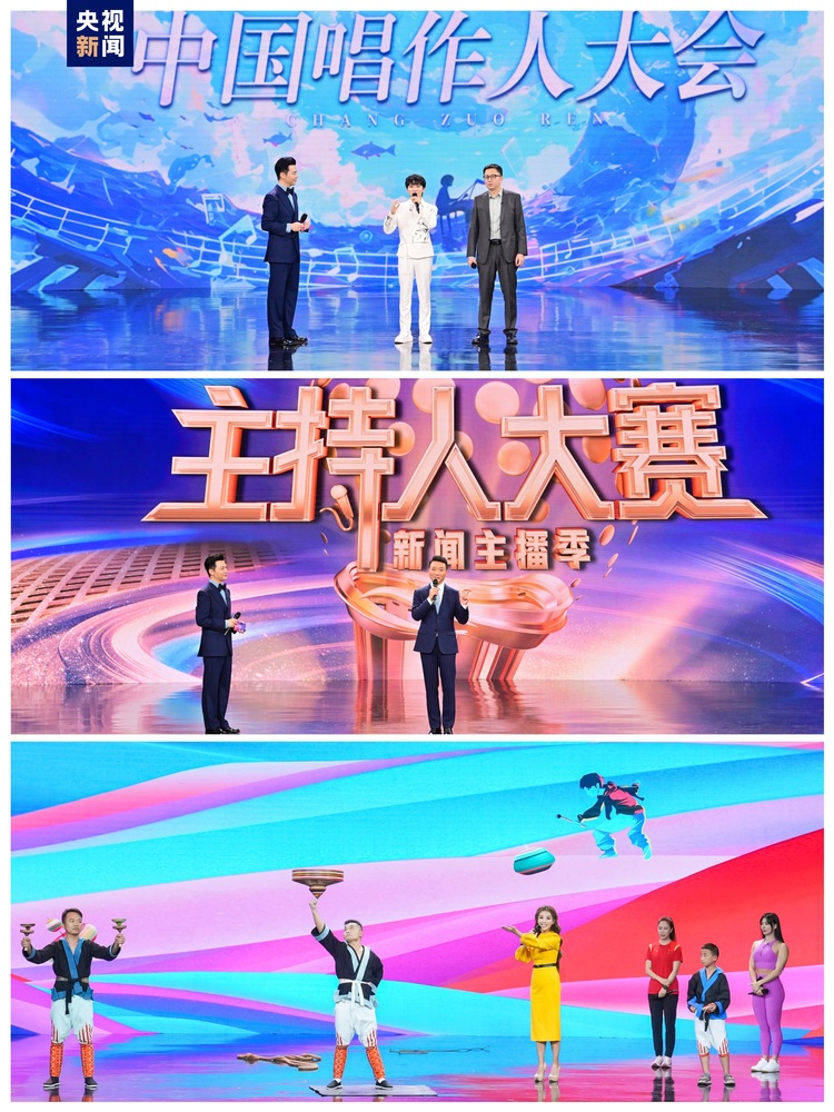 势起新章!中央广播电视总台发布2024年文艺新品节目