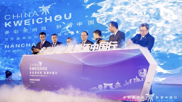 黔酒中国行--2019贵州将全力打造世界酱香白酒产业基地核心区! 黔酒中国行--2019贵州将全力打造世界酱香白酒产业基地核心区!