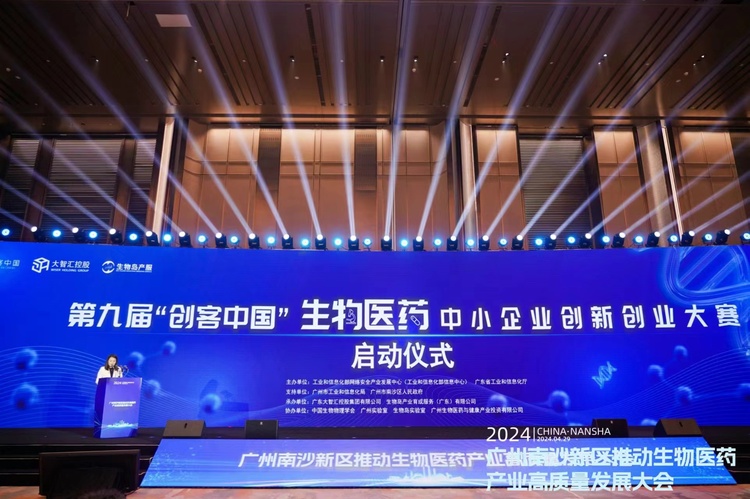 广州南沙发布《生物医药九条》 企业最高可获1亿元奖励_fororder_702