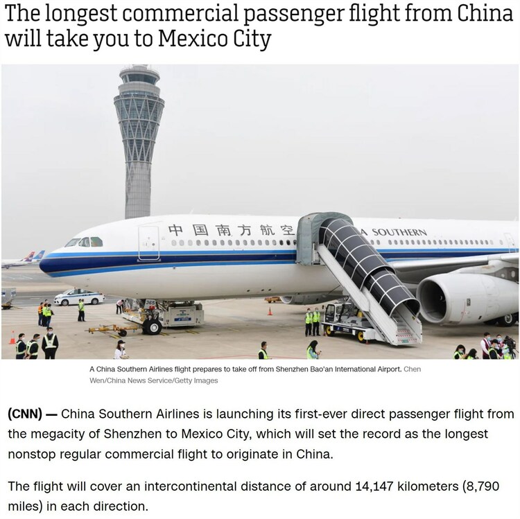 美媒：中邦始发最长直飞客运航班即将开通