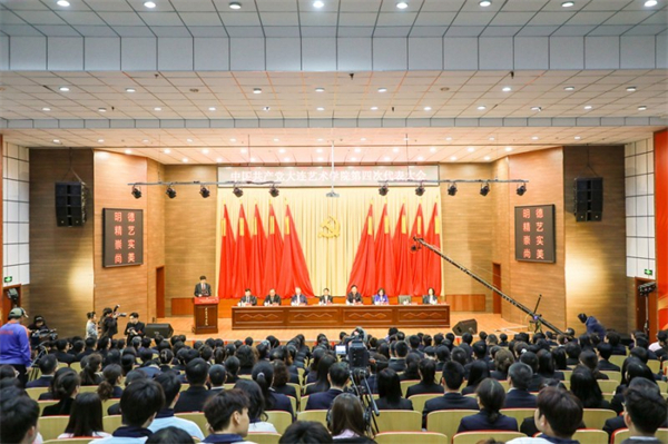 中国共产党大连艺术学院第四次代表大会顺利召开_fororder_大连艺术学院代表大会1