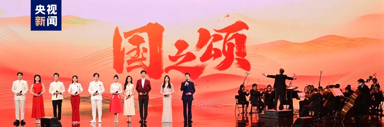 势起新章!中央广播电视总台发布2024年文艺新品节目