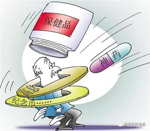 老人早市领免费洗衣粉 却被骗走20万养老钱