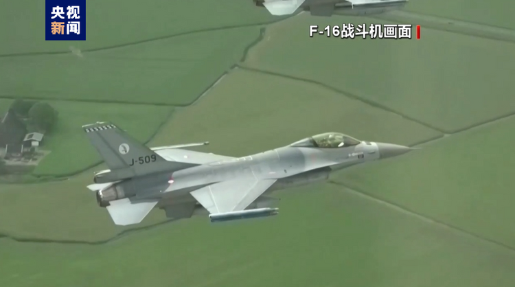 乌军称F-16战机可与乌军旧机型进行(Carry Out)配合