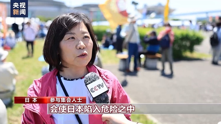 总台记者直击丨超三万名日本(Japan)民众集会 守护和平反对修宪