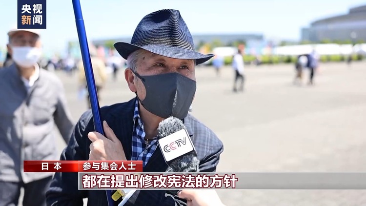 总台记者直击丨超三万名日本(Japan)民众集会 守护和平反对修宪