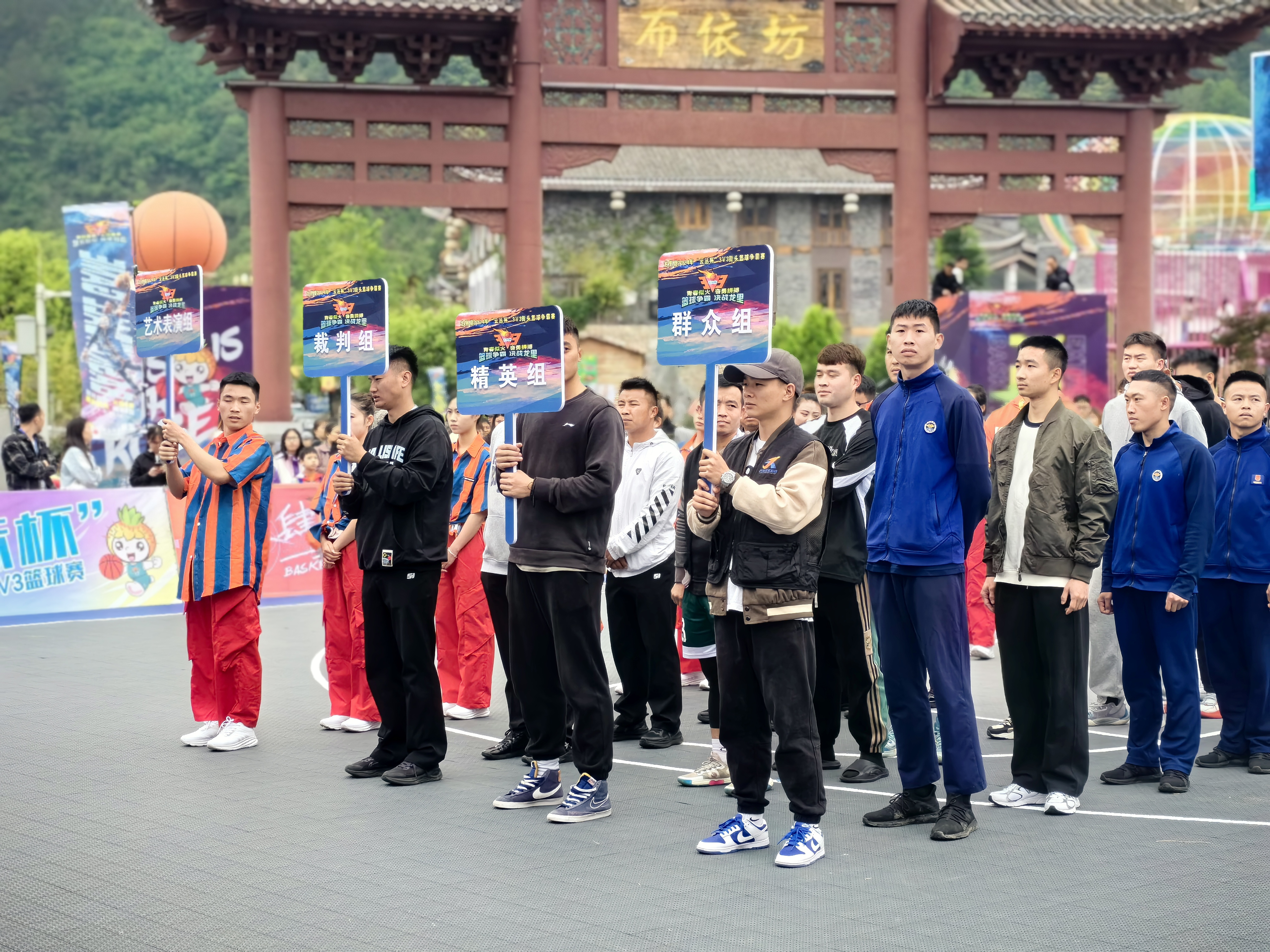 文旅活动打卡贵州|龙里县2024年“云丛杯”3V3街头篮球争霸赛“燃爆”五一假期