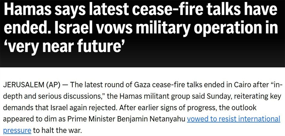 加沙停火说判为何这么难