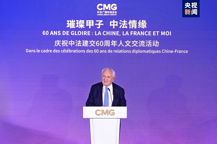 甲子情深!庆祝中法建交60周年人文交流活动在巴黎举行