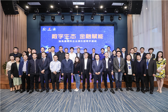 合作稿件(供稿 企业列表 三吴大地南京 移动版)“数字生态 金融赋能”对话活动在南京建邺举行