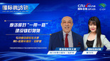  Moroccan Ambassador to China: Morocco is ambitious in the construction of the "Belt and Road" _forder_ Moroccan Ambassador to China - 1920x1080 (1)