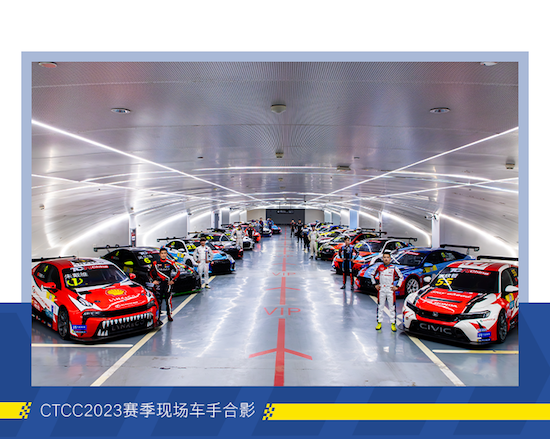 CTCC见 米其林竞驰CUP T全球赛场首秀_fororder_image003