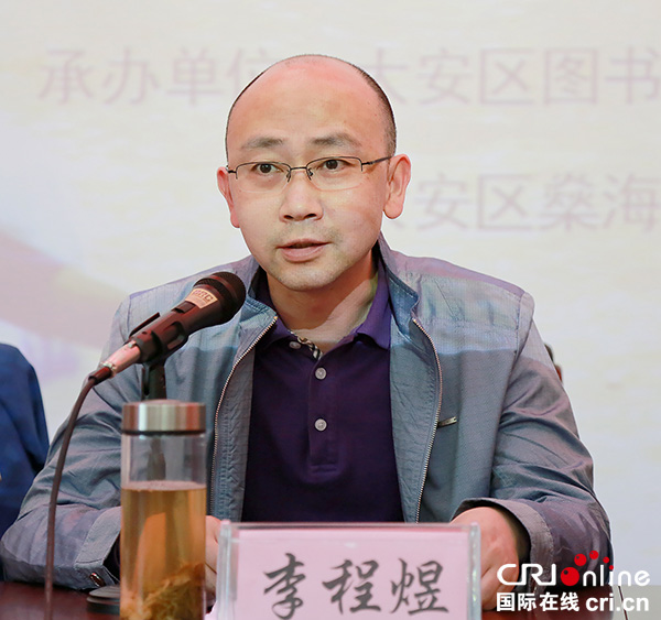 图片默认标题_fororder_大安区委宣传部副部长、外宣办（区政府新闻）主任李程煜讲话