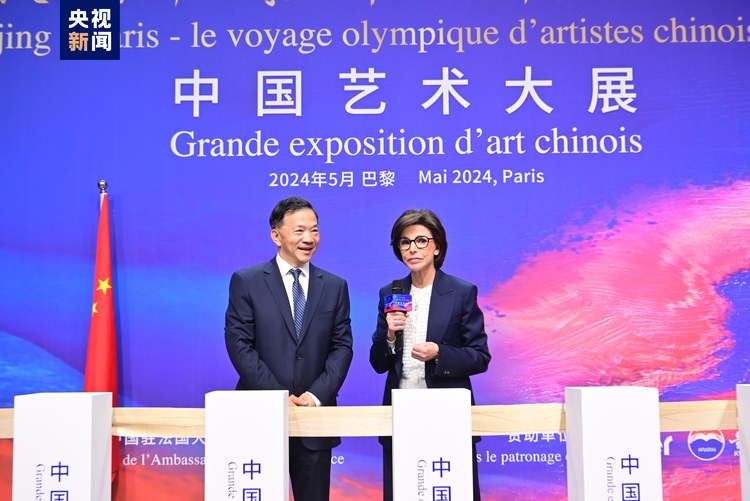 开幕!中央广播电视总台“从北京到巴黎——中法艺术家奥林匹克行”中国艺术大展在巴黎举办