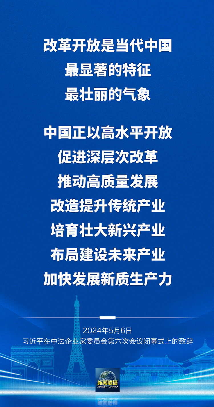 习近平:中法两国友谊既是中法人民之福 也是世界人民之幸